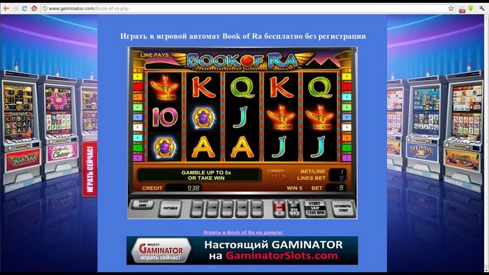 Старые-добрые игровые автоматы multi gaminators